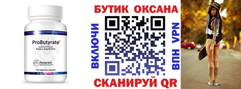 купить наркотики цена  Богородицк  БУТИРАТ 99% 
